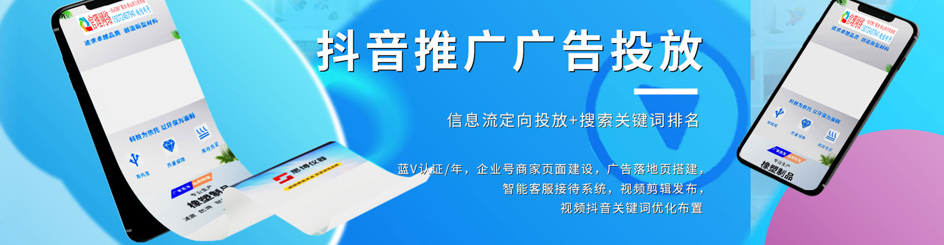 周村百度sem