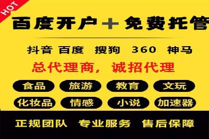百度竞价赚钱案例：打造高收益广告
